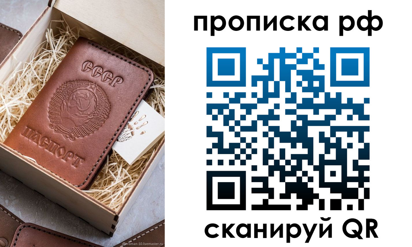 временная регистрация в Никольске