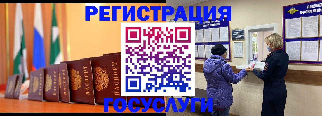 временная регистрация поиск в Никольске