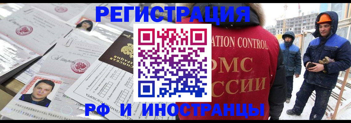 где прописаться в Никольске