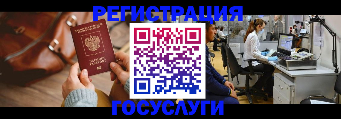 временная регистрация законно в Никольске